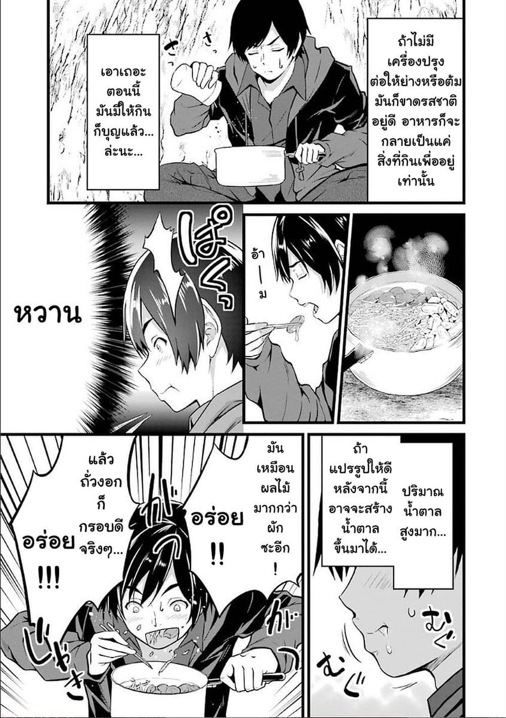Yuru Fuwa Noka No Moji Bake Skill 1-สกิลภาษาต่างดาวของเกษตรกร