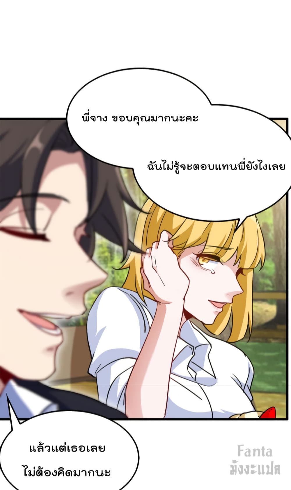Dragon King Hall ราชันมังกรแห่งใต้ดิน 128-128