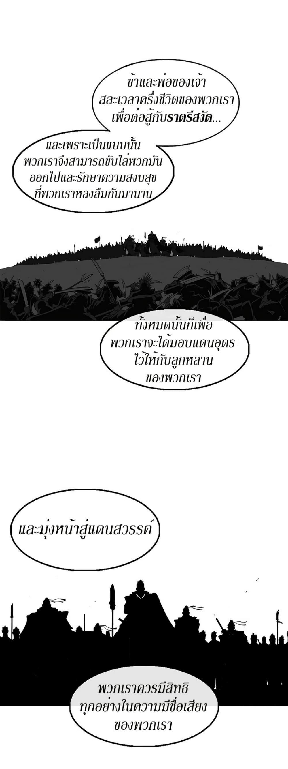 Legend of the Northern Blade 65-65