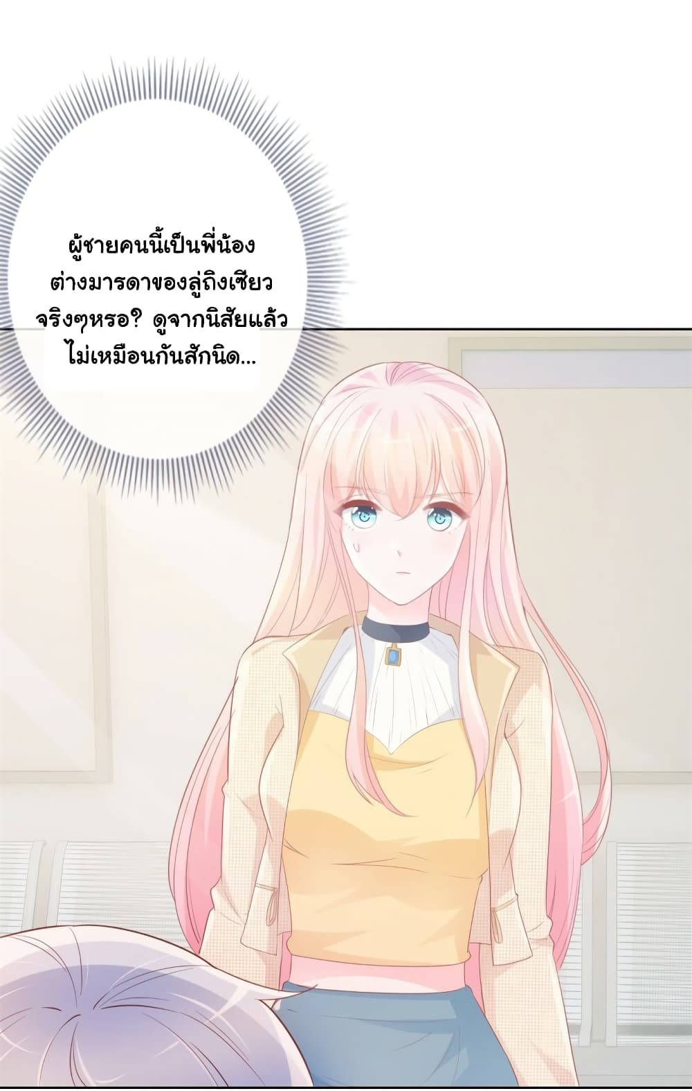 The Lovely Wife And Strange Marriage แผนรักลวงใจ 363-363