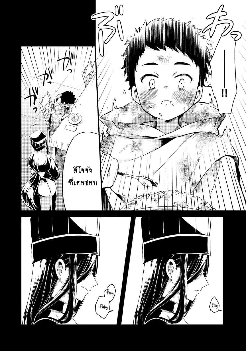 Tsuihousha Shokudou e Youkoso! 12-12