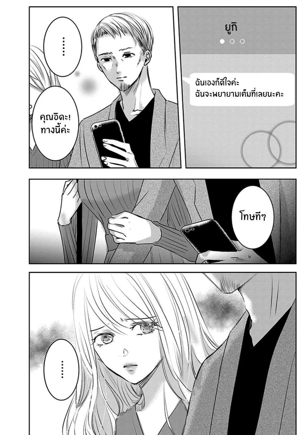Asu, Watashi wa Dareka no Kanojo พรุ่งนี้ ฉันจะเป็นเเฟนของใครสักคน 6-6