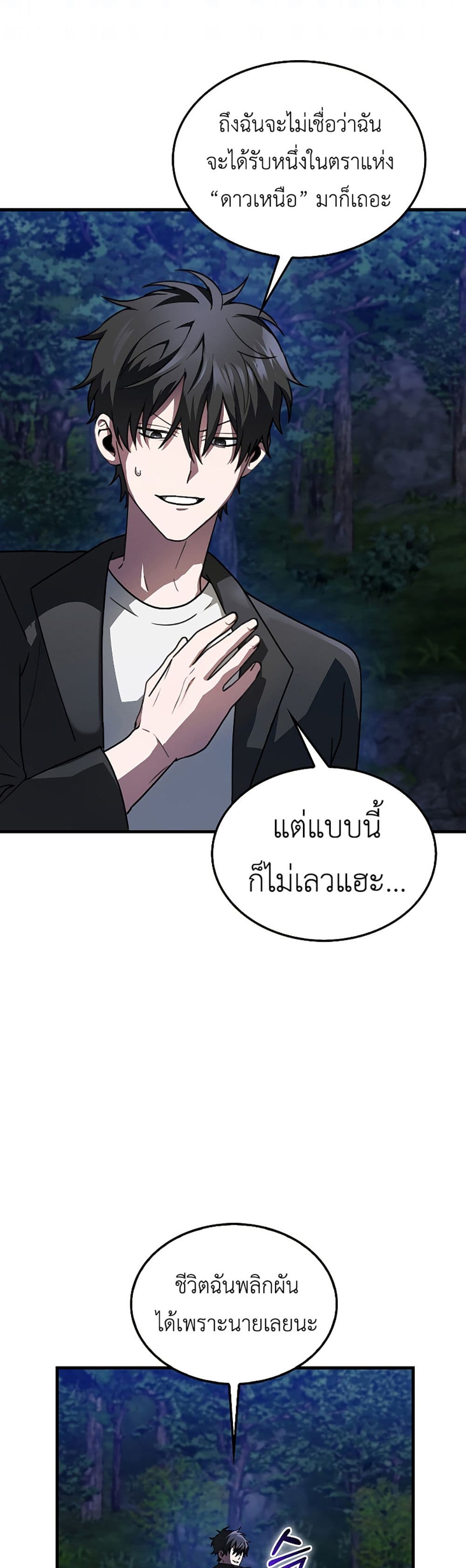 I’m Not a Regressor 3-3