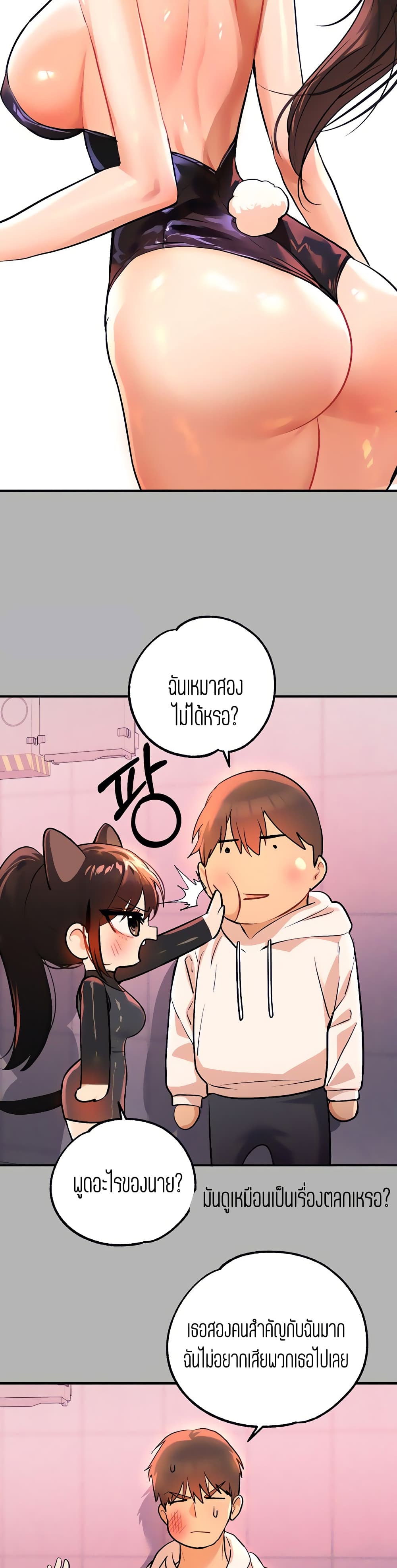 My Landlady Noona 59-59