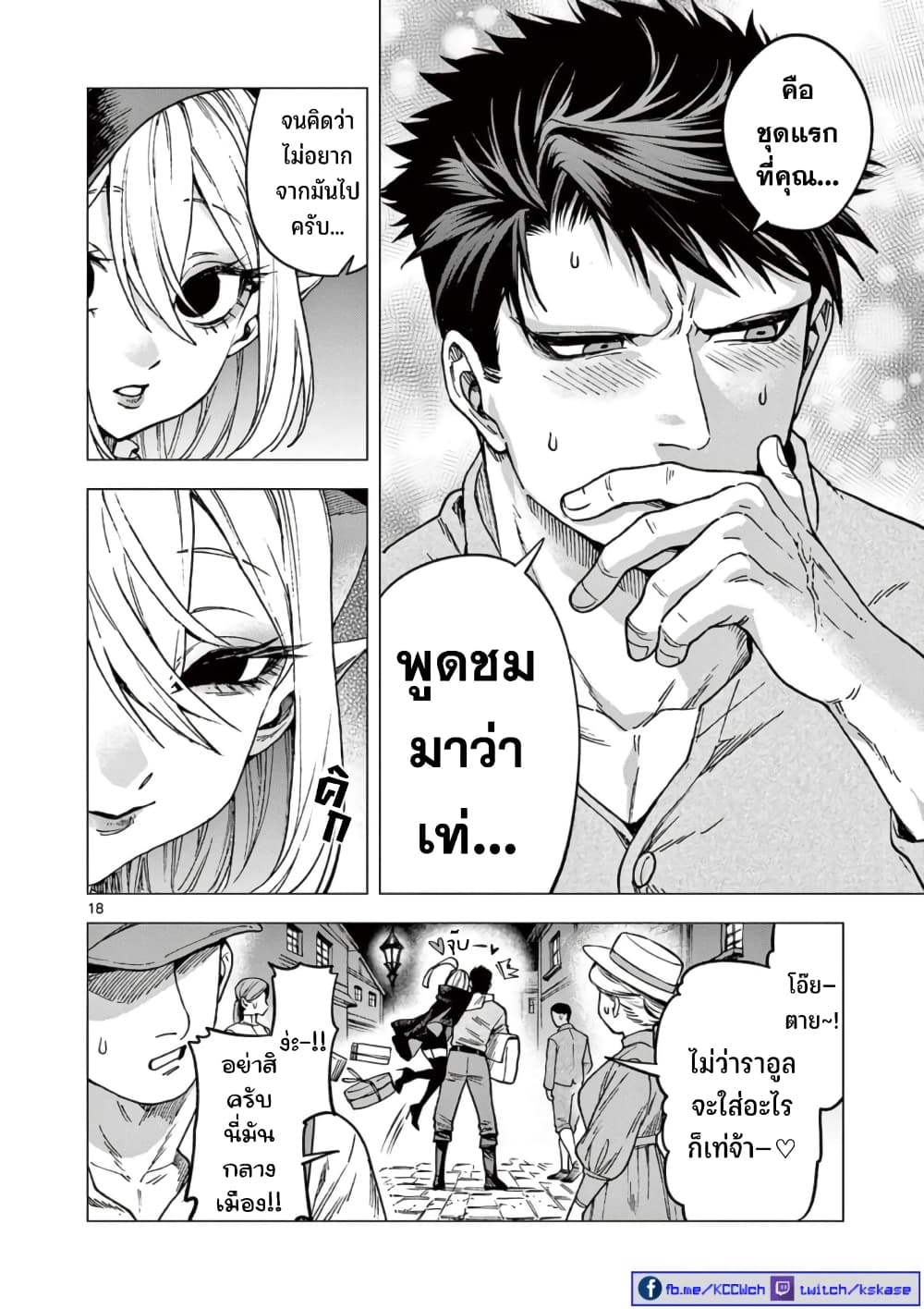 RAUL to Kyuuketsuki 3-3