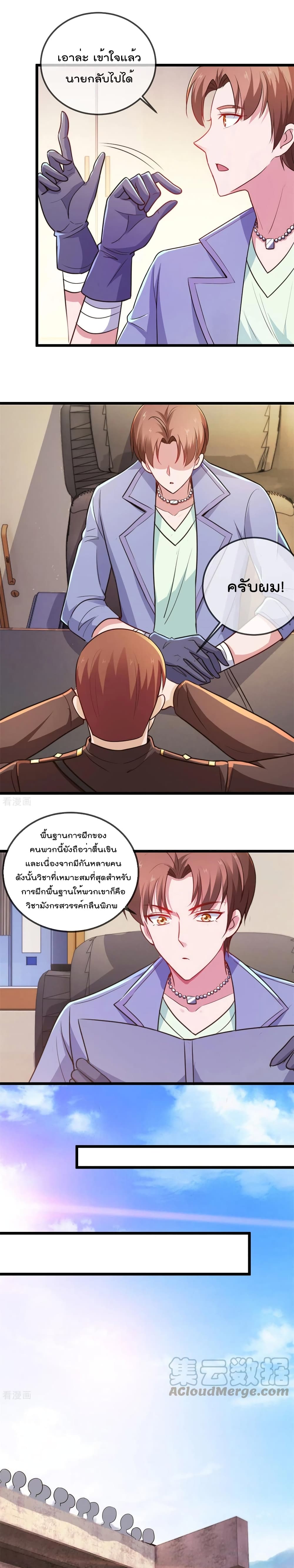 Rebirth Earth Immortal Venerable การหวนคืนของเซียนสวรรค์ 105-105