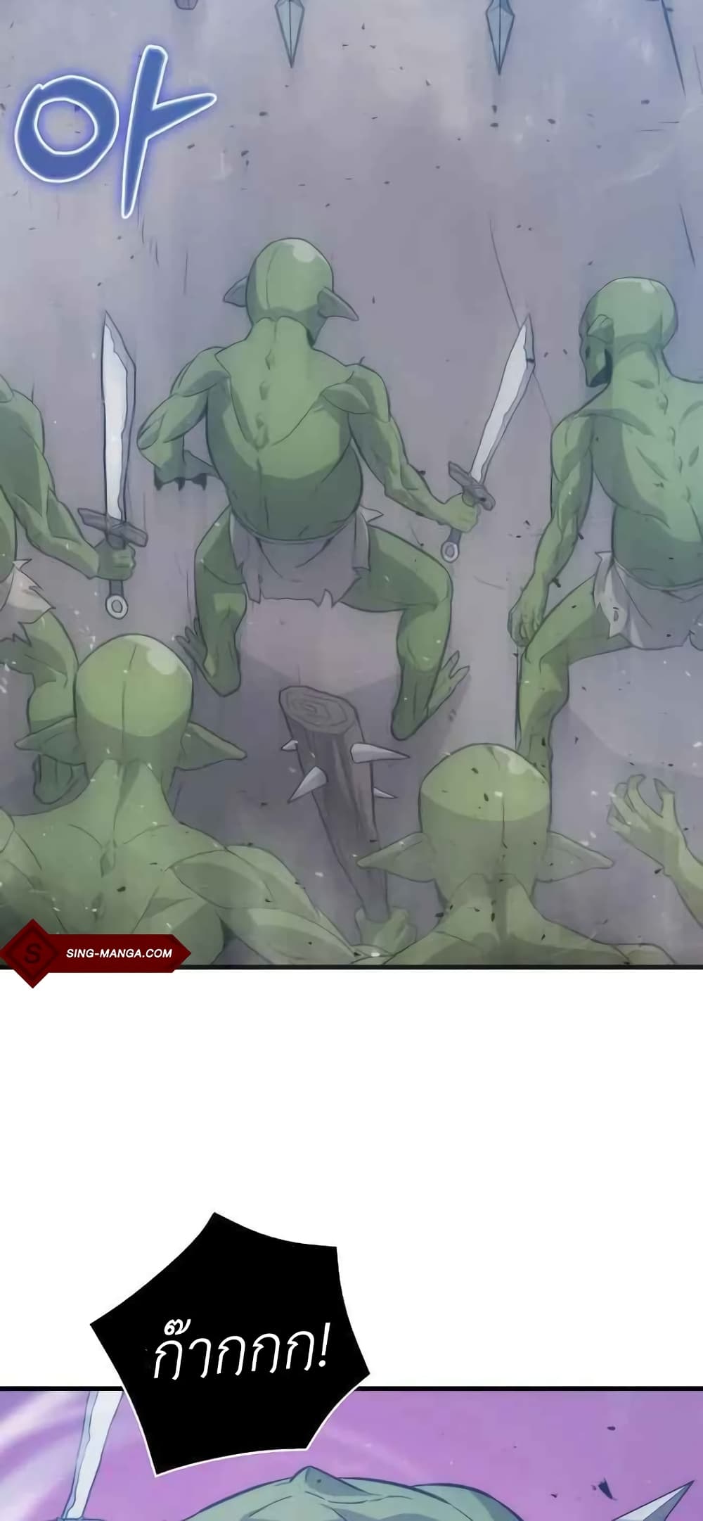 9th Class Sword Master: The Guardian of the Sword 8-8