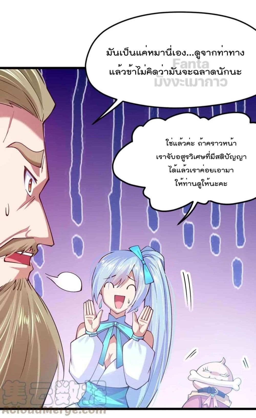 Sword God’s Life Is Not That Boring 33-33