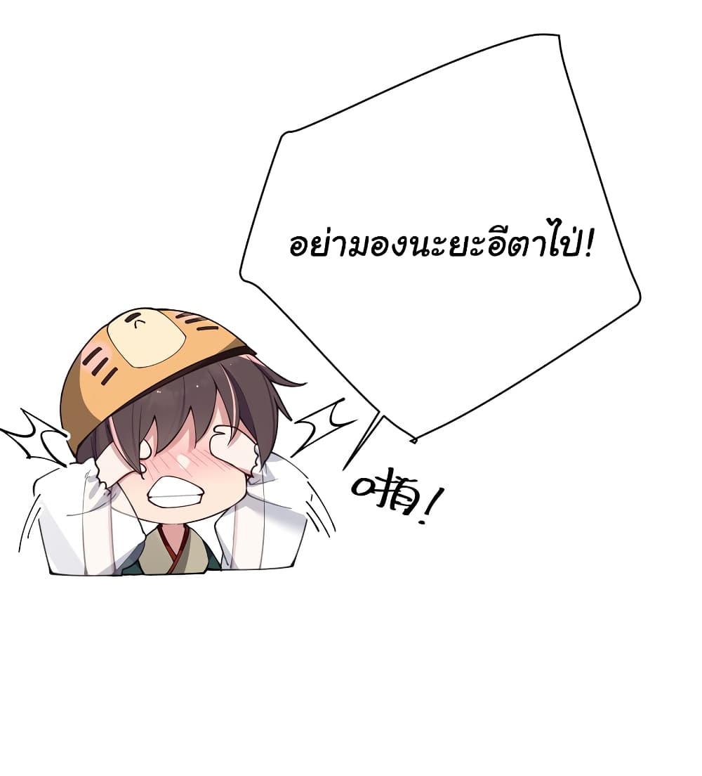 Fake Girlfriend? My Fault? แฟนปลอมแล้วไงความผิดฉันเหรอยะ!!! 81-81