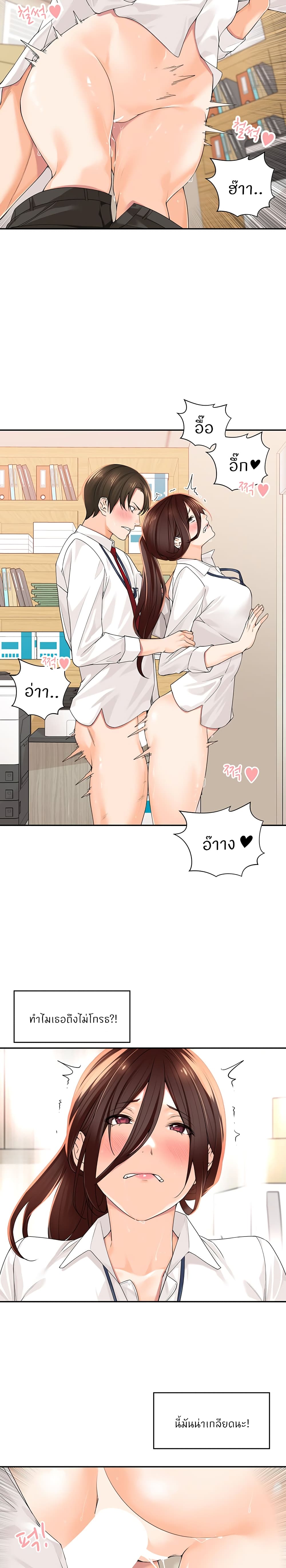Manager, Please Scold Me 6-6