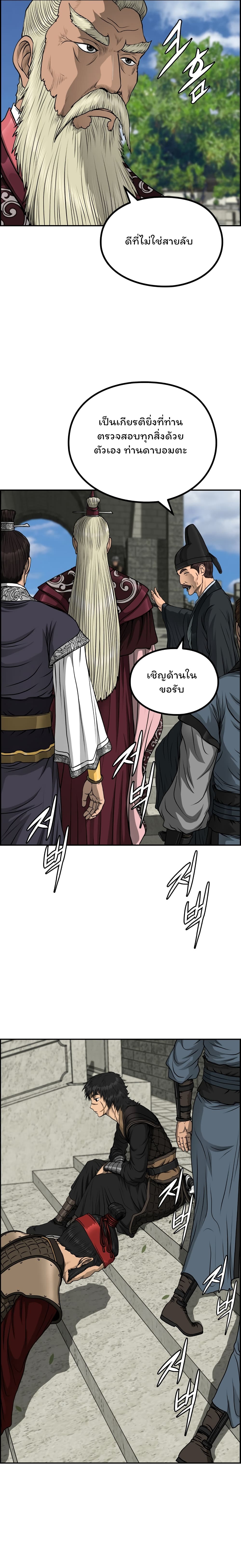 Blade of Winds and Thunders 46-46