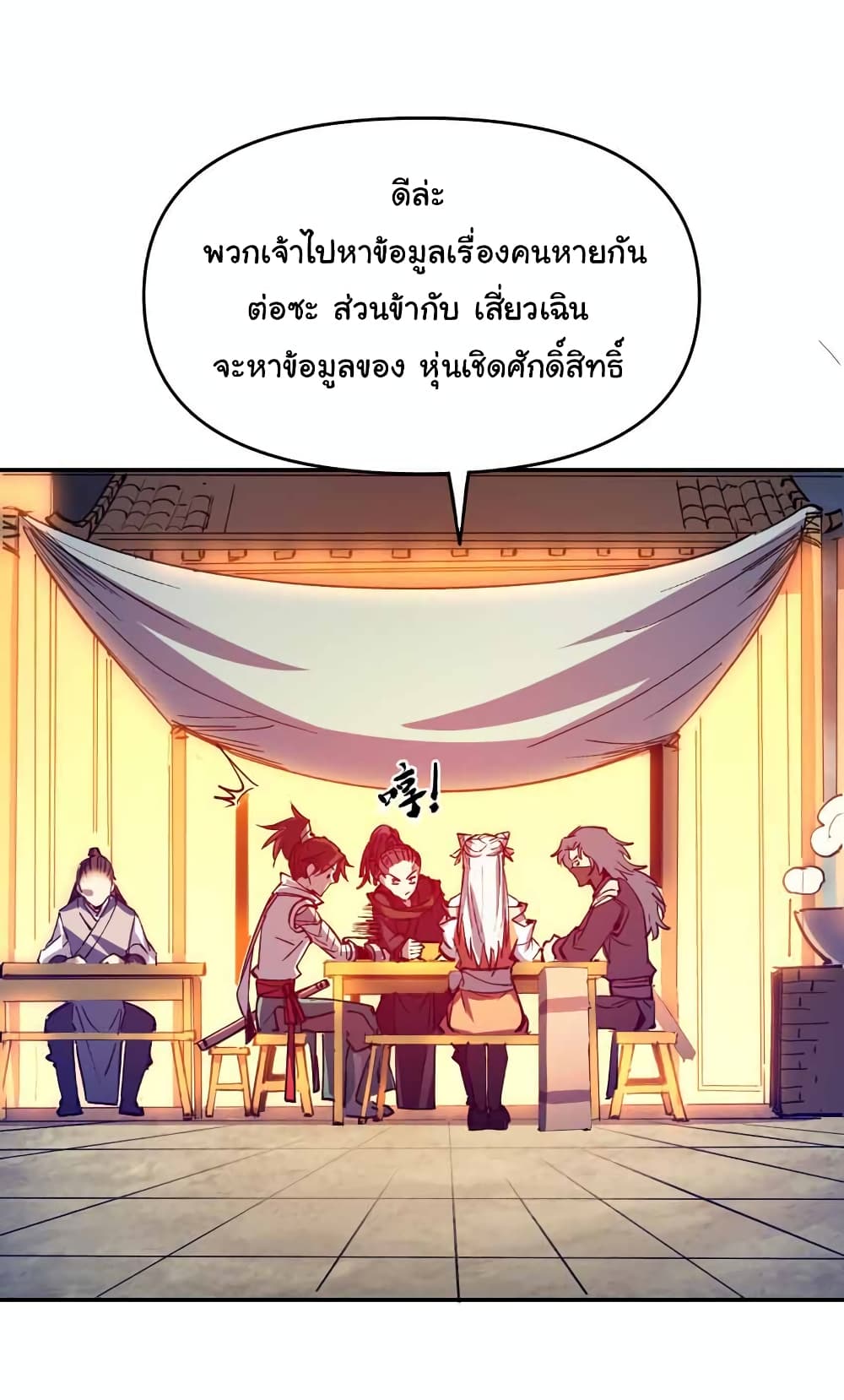 I Only Know Imperial Swordsmanship 12-12