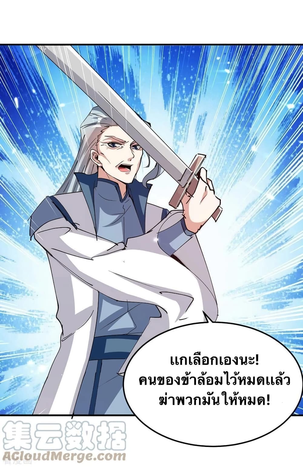 Strongest Leveling 319-319