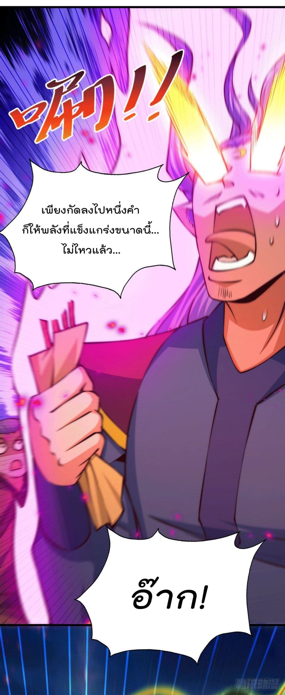 Who is your Daddy? ยอดยุทธ พ่อทุกสถาบัน 63-63