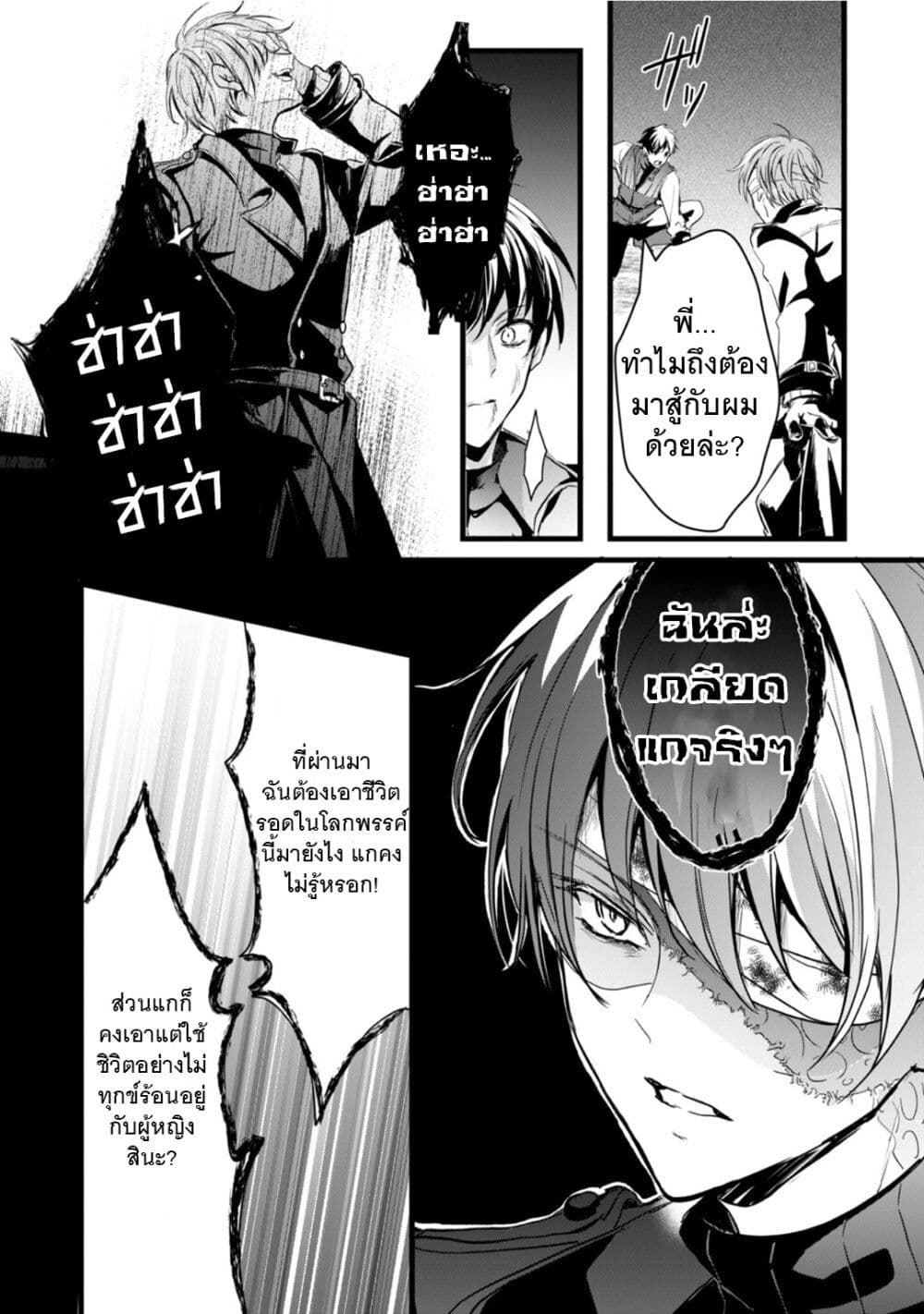 Oujo Denka wa Oikari no you desu เลติเชียลโกรธซะแล้วสิ (องค์หญิงทรงโกรธแล้วค่ะ) 23-23