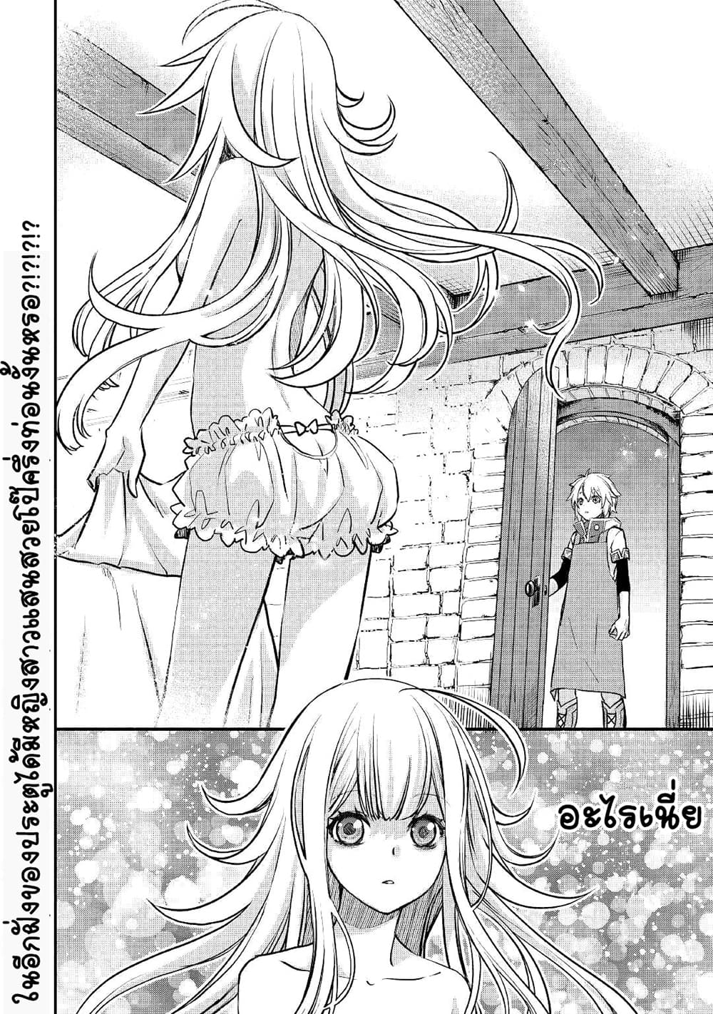Kanchigai no Atelier Meister 4-4