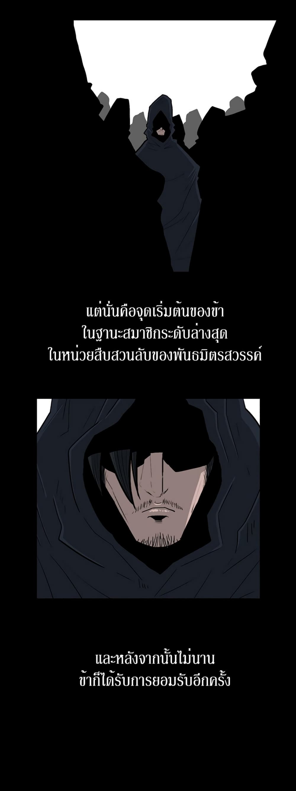 Legend of the Northern Blade 52-52