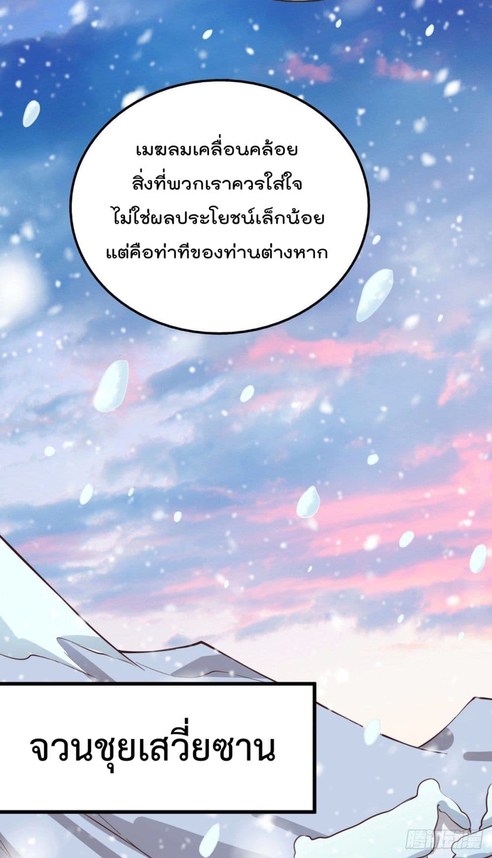 Who is your Daddy? ยอดยุทธ พ่อทุกสถาบัน 65-65