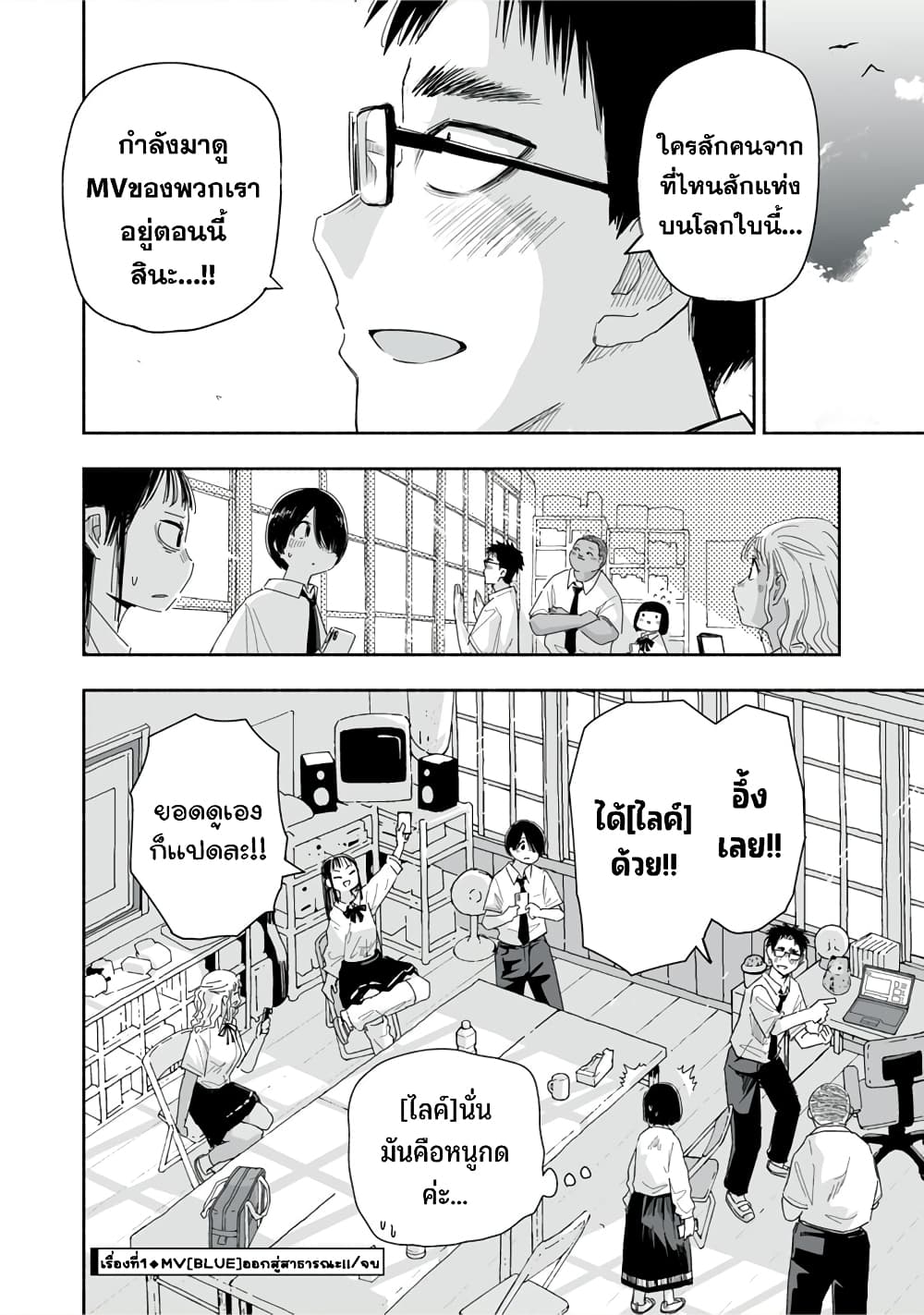 Zutto Seishun-poi desu yo 25-25