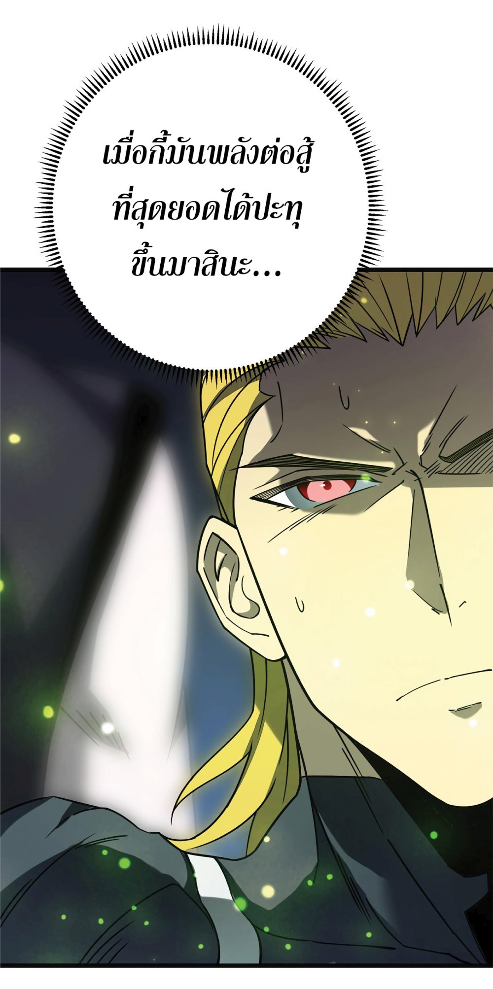 My Path to Killing Gods in Another World 27-27