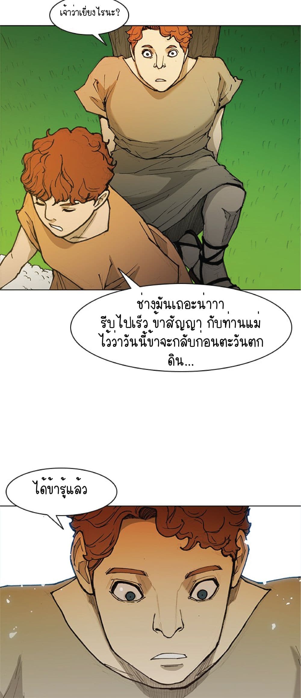 The Long Way of the Warrior 47-47