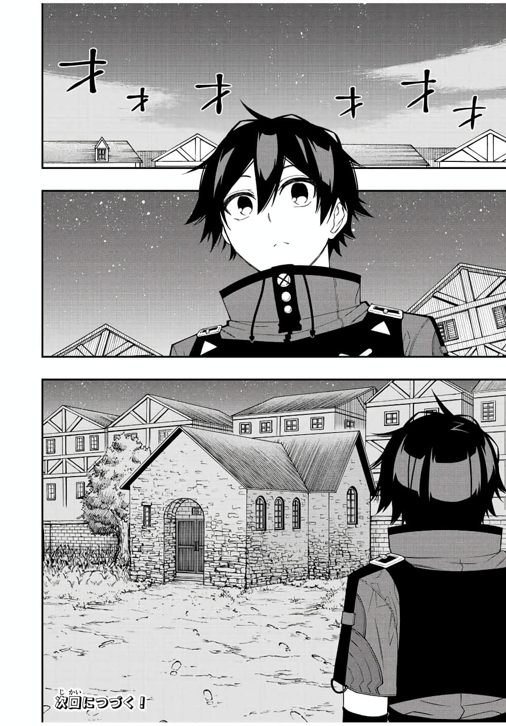 Rettoujin no Maken Tsukai 74-74