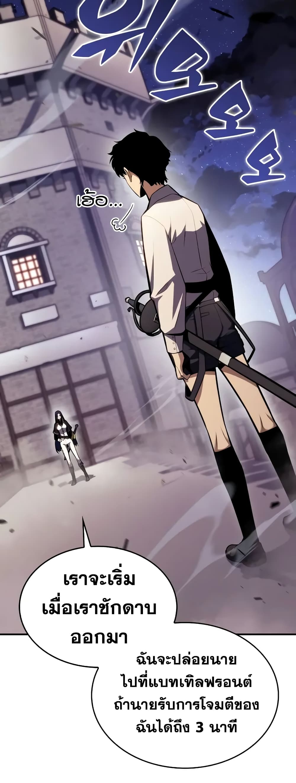 The Regressed Son of a Duke is an Assassin 2-2