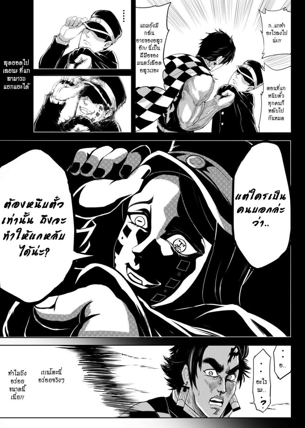 Gayray Slayer 6-ภาค 2 ตอนที่ 2 : รถไฟนี้มีรัก มีโดนัท และมีหมัดวารี