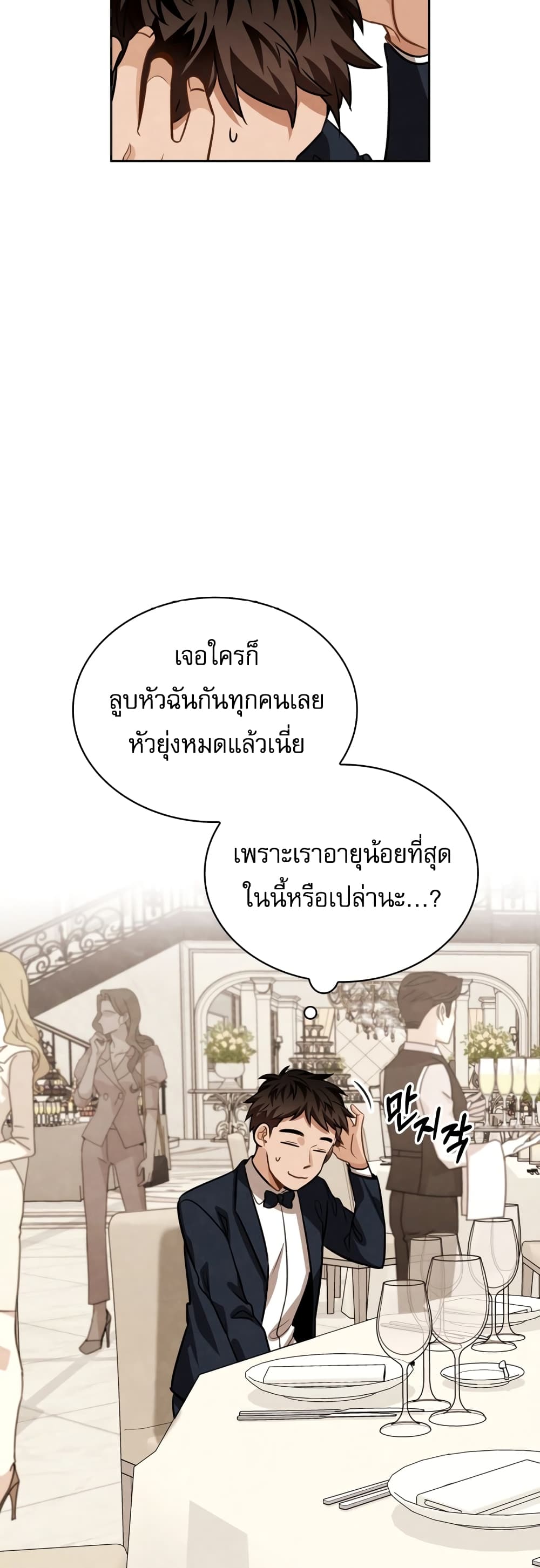 Be the Actor 25-25