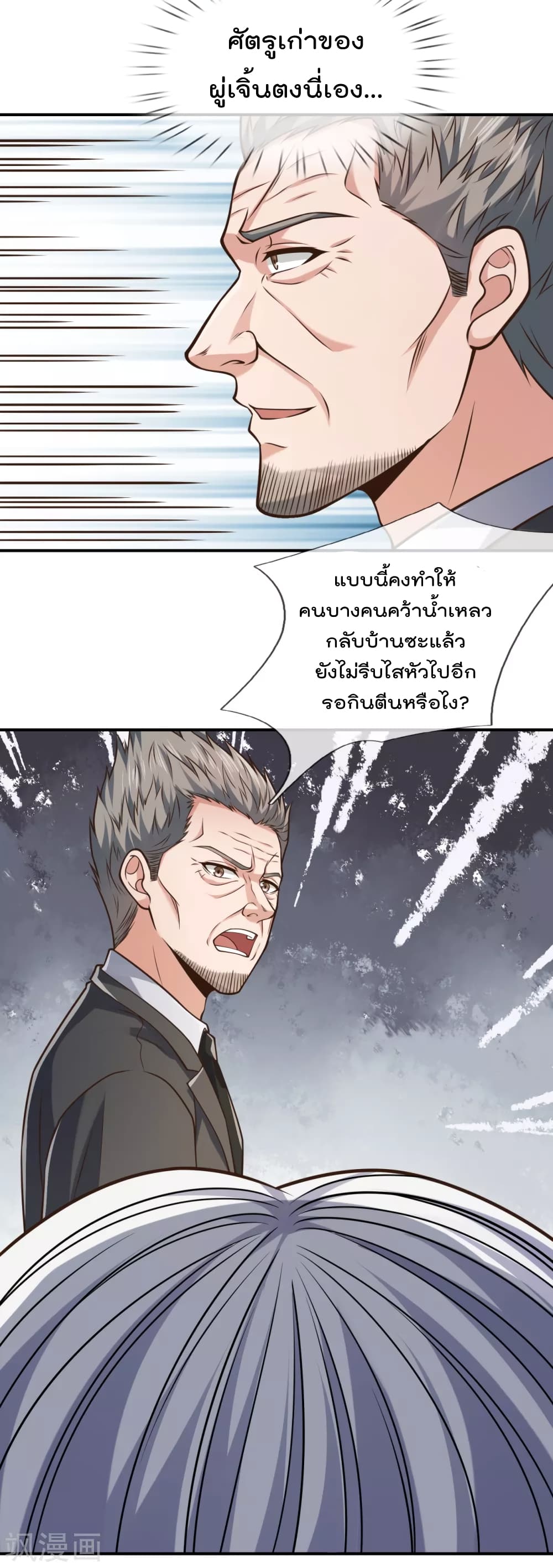The Legend God of War in The City ตำนานเทพเซียนสงครามไร้พ่ายแห่งนคร 99-99