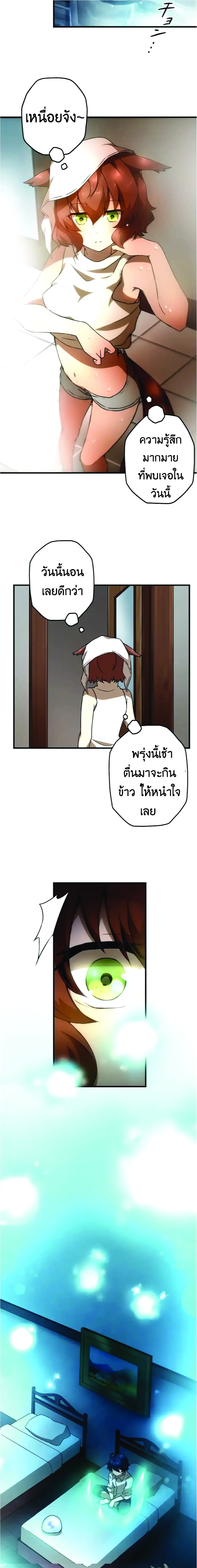 Useless Wizard 8-8