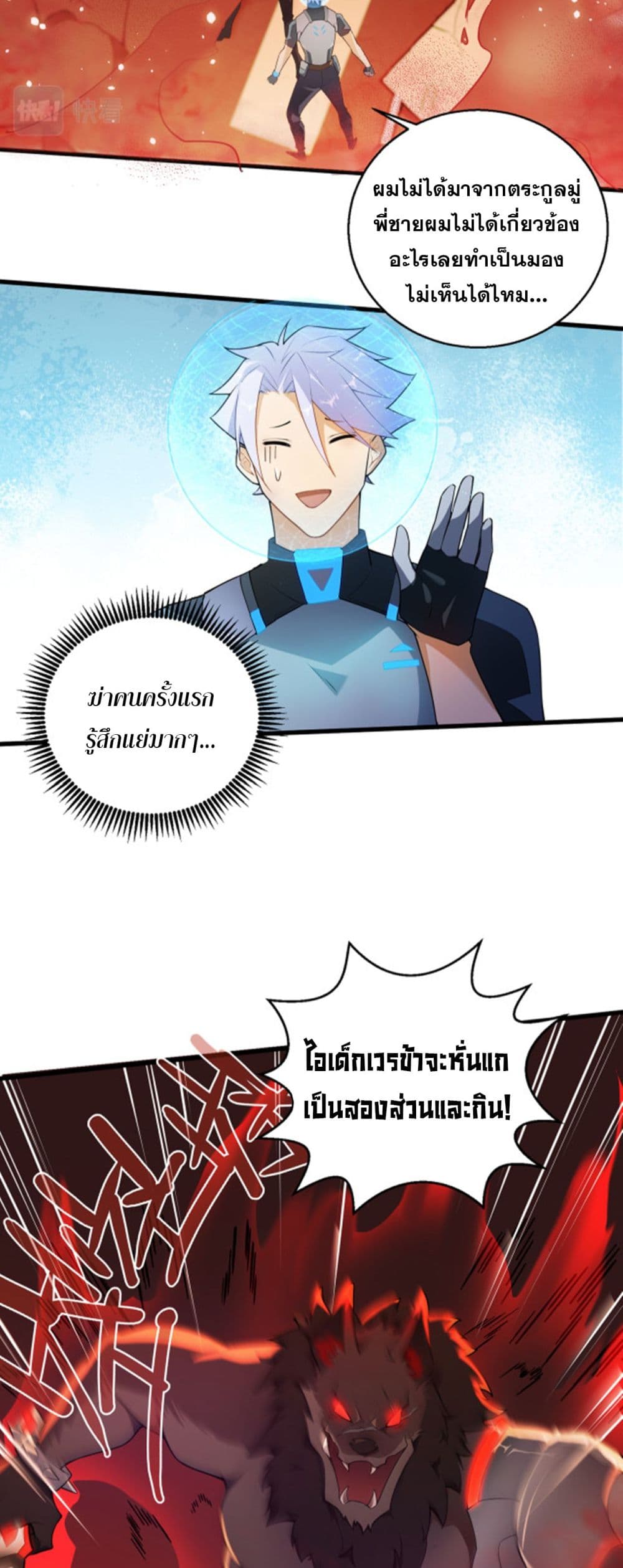 A Powerful Hidden Character 8-8