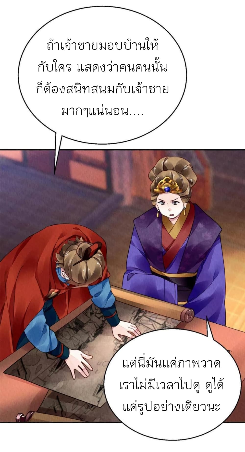 Chen Danzhu's Revenge 101-101