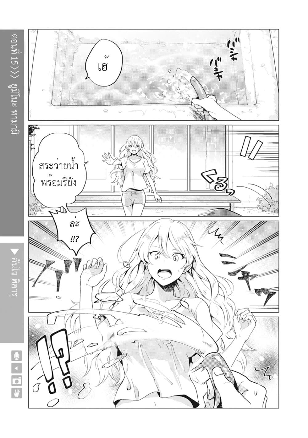 Nyotaika Plus Kanojo 15-สระว่ายน้ำ