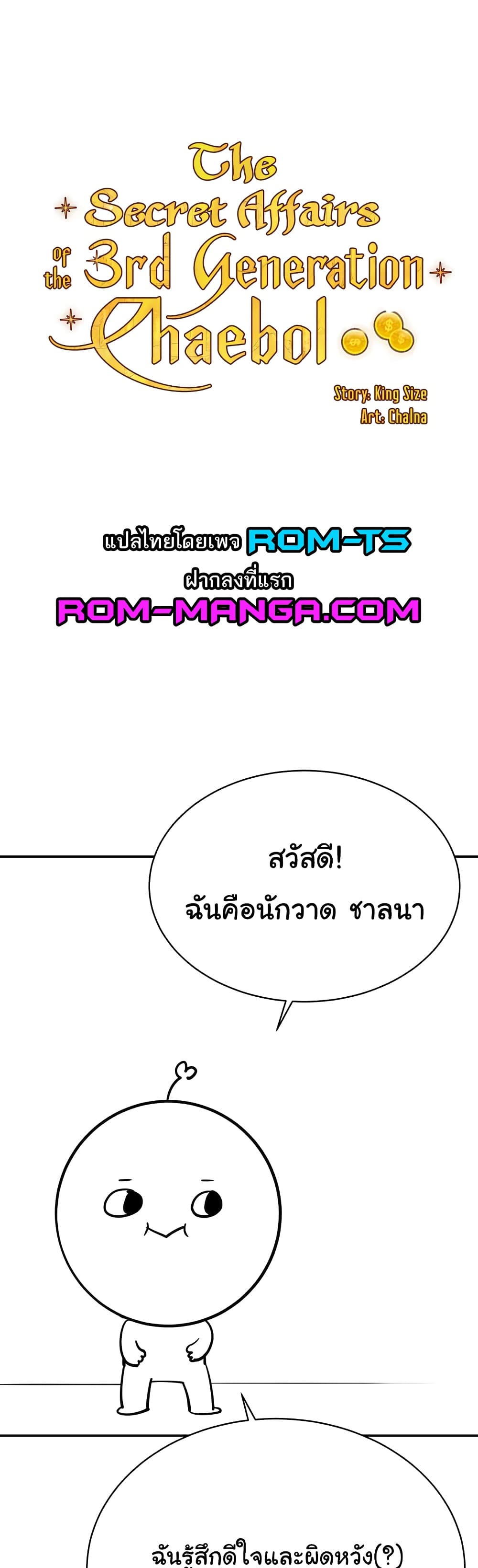 Secret Ejaculation Of The Rich 63.5-63.5