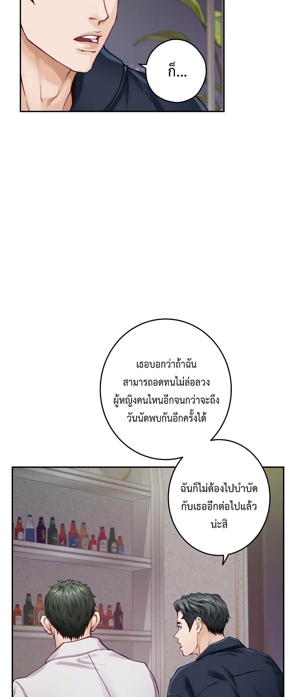 God of Pleasure 5-5