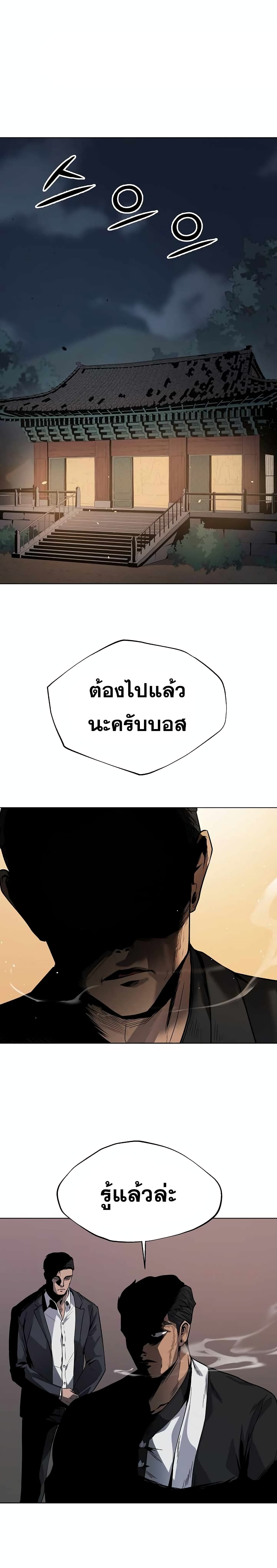 Royal Path 1-1