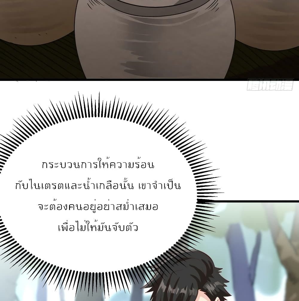 Survive on a Deserted Island with Beautiful Girls เอาตัวรอดด้วยระบบบนเกาะร้างพร้อมกับเหล่าสาวงาม 59-59