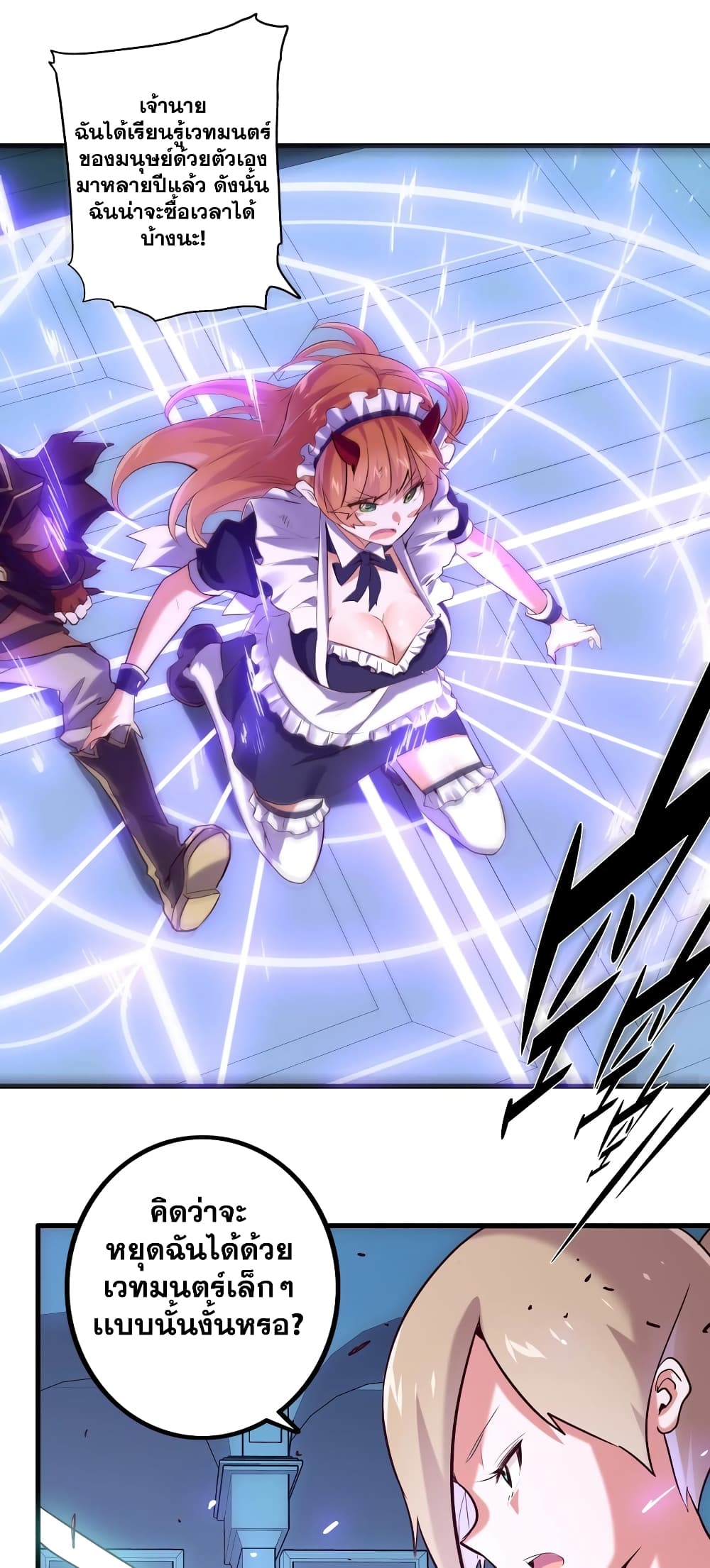 The Return of the Demon Lord Belmonth 1-1