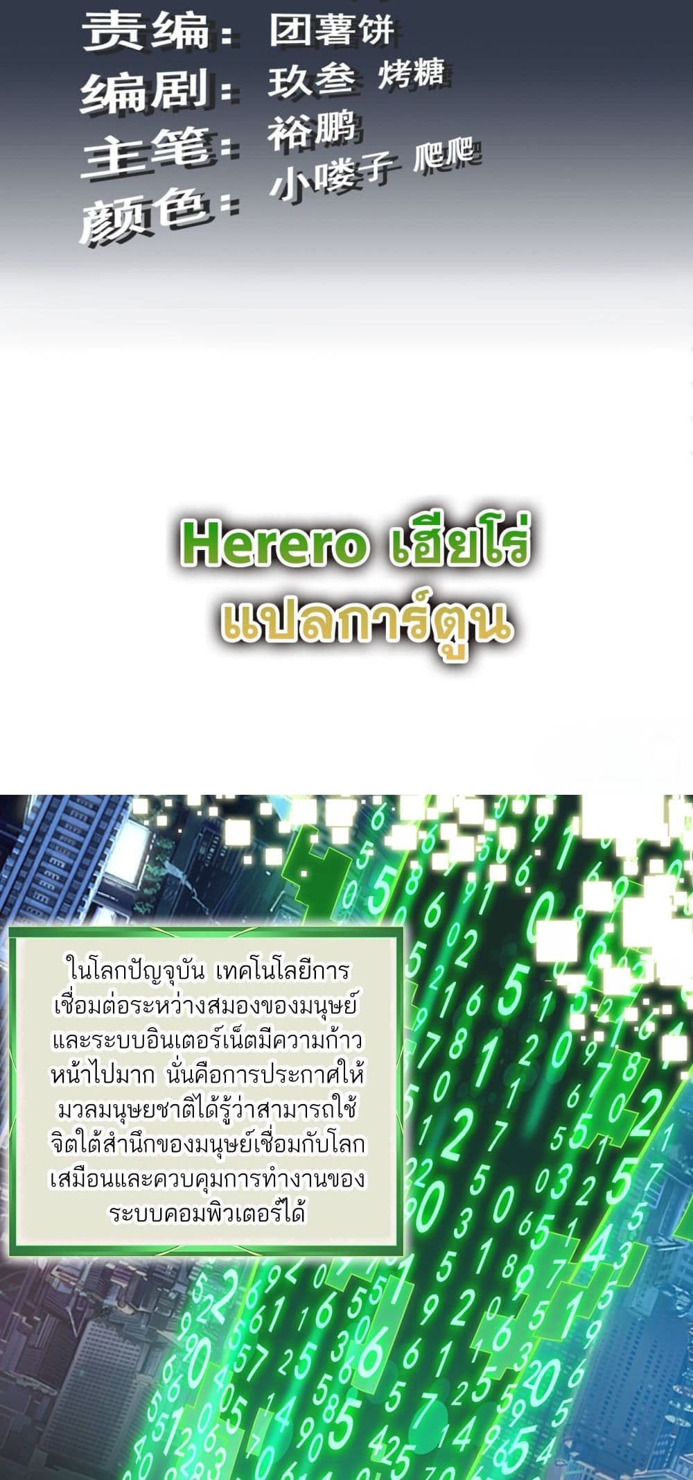 Immortal Cultivation is Just Like This ชีวิตนี้ขอฝึกเป็นเซียนให้ฟ้าเห็น 1-1