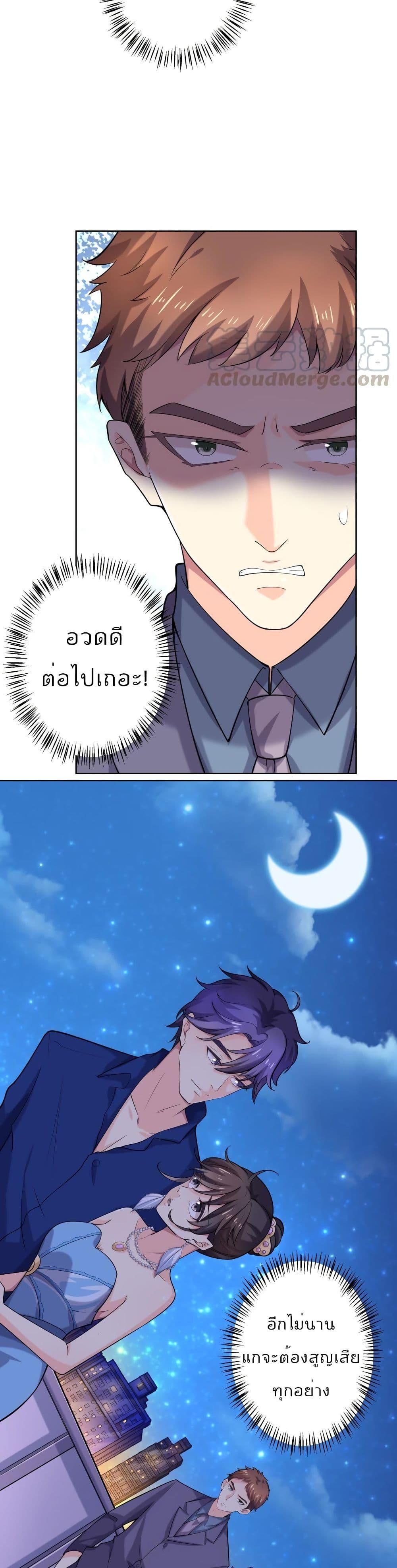 Icy Boy & Tsundere Girl ปิ๊งเลิฟ....นายคลั่งรัก! 62-62