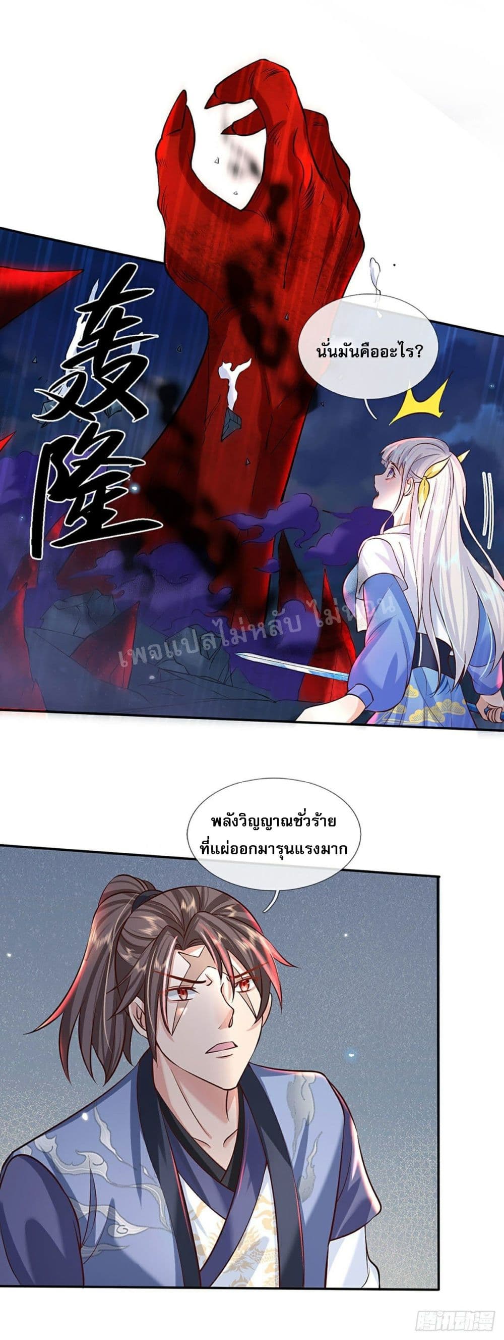 Royal God of War, Rising Dragon ราชันย์เทพยุทธ์มังกรผงาดฟ้า 68-68