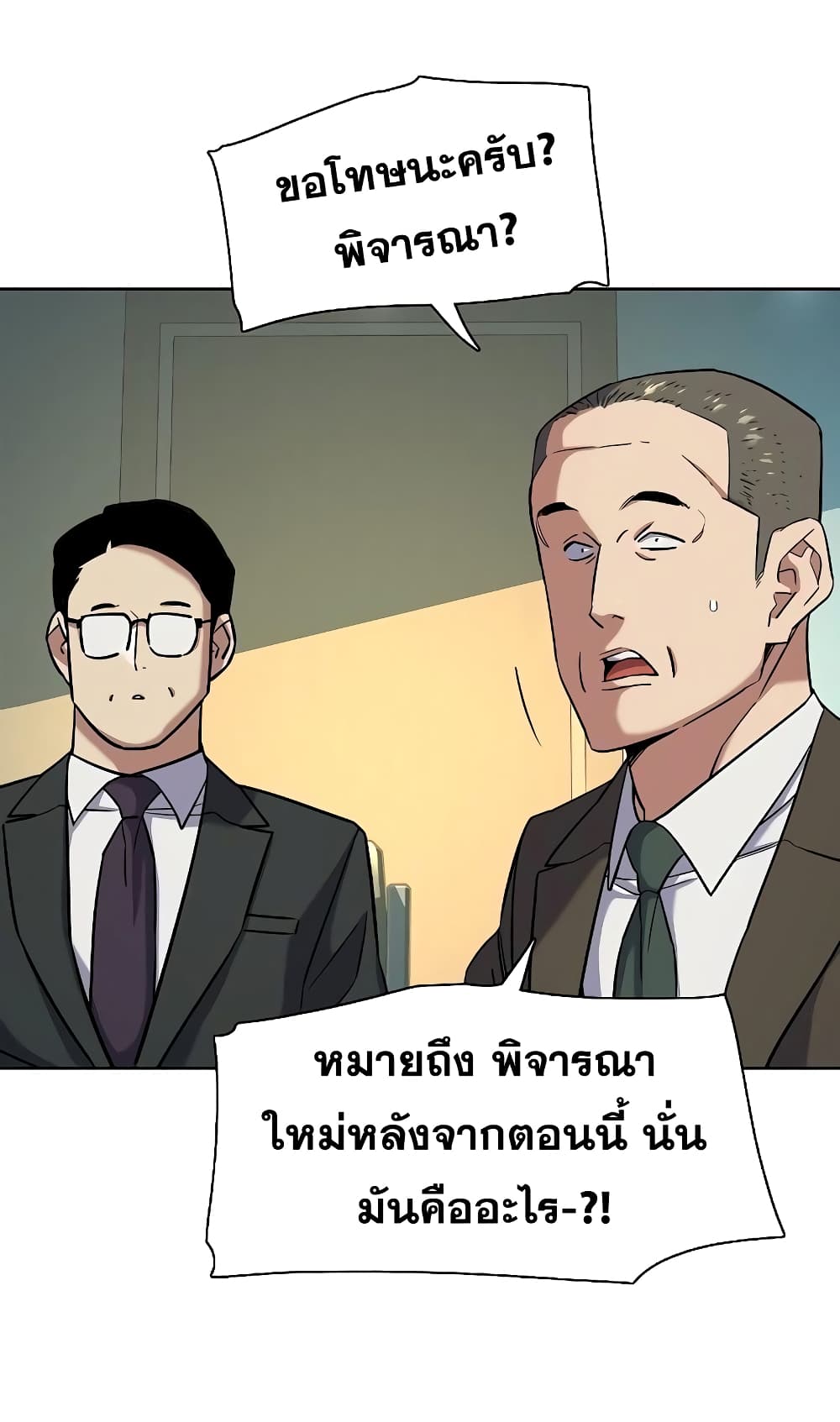 The Chaebeol’s Youngest Son 47-47
