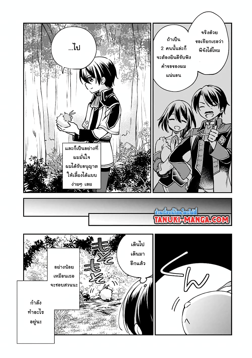 Zennin Ossan, Umare Kawattara SSS Rank Jinsei ga Kakutei Shita 29-29