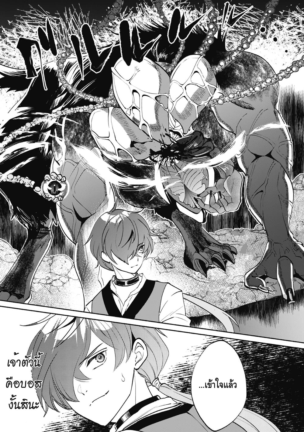 Munou wa Fuyou to Iware "Tokei Tsukai" no Boku wa Shokunin Guild kara Oidasareru mo, Dungeon no Shinbu de Shin mo Chikara ni Kakusei suru 4-4