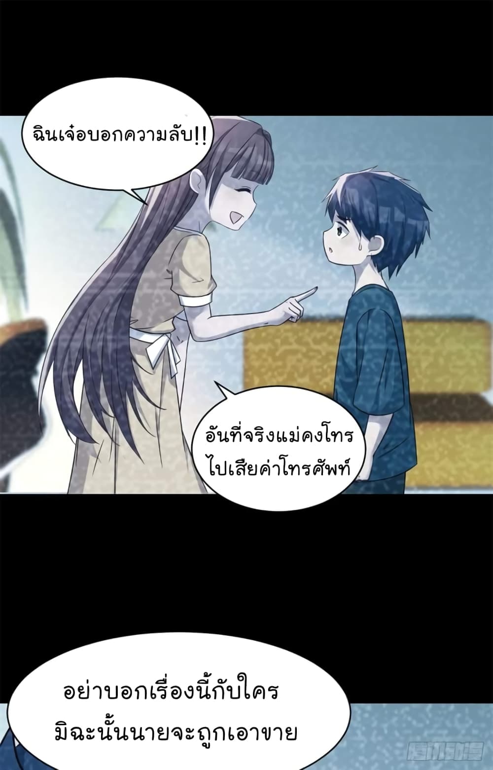 My Sister Is a Famous Actress พี่สาวฉันเป็นดาราดัง 3-3