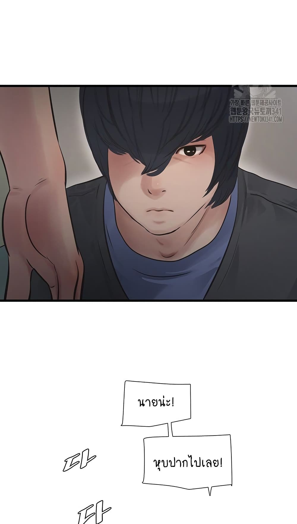 The Hole Diary 44-44