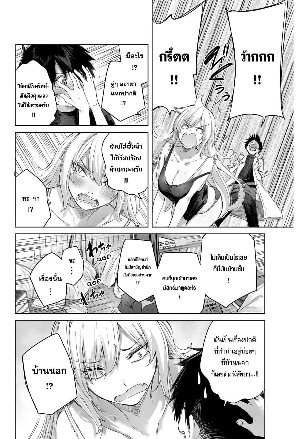 Henkyou no Yakushi, Miyako de S Rank Boukensha to naru เภสัชกรชายแดน กลายเป็นนักผจญภัยแรงก์ S ในเมืองหลวง 8-8