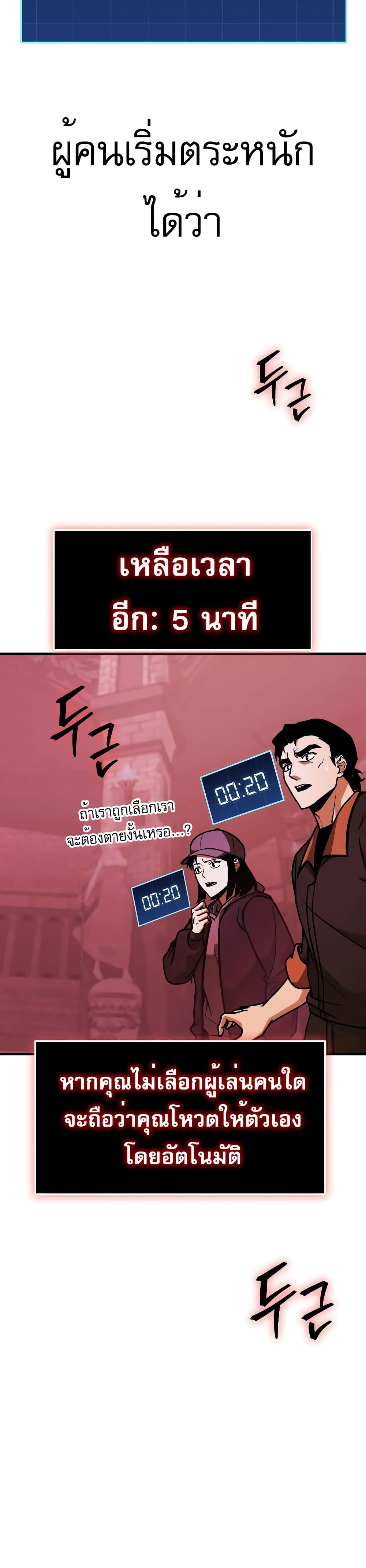 My Exclusive Tower Guide 5-5
