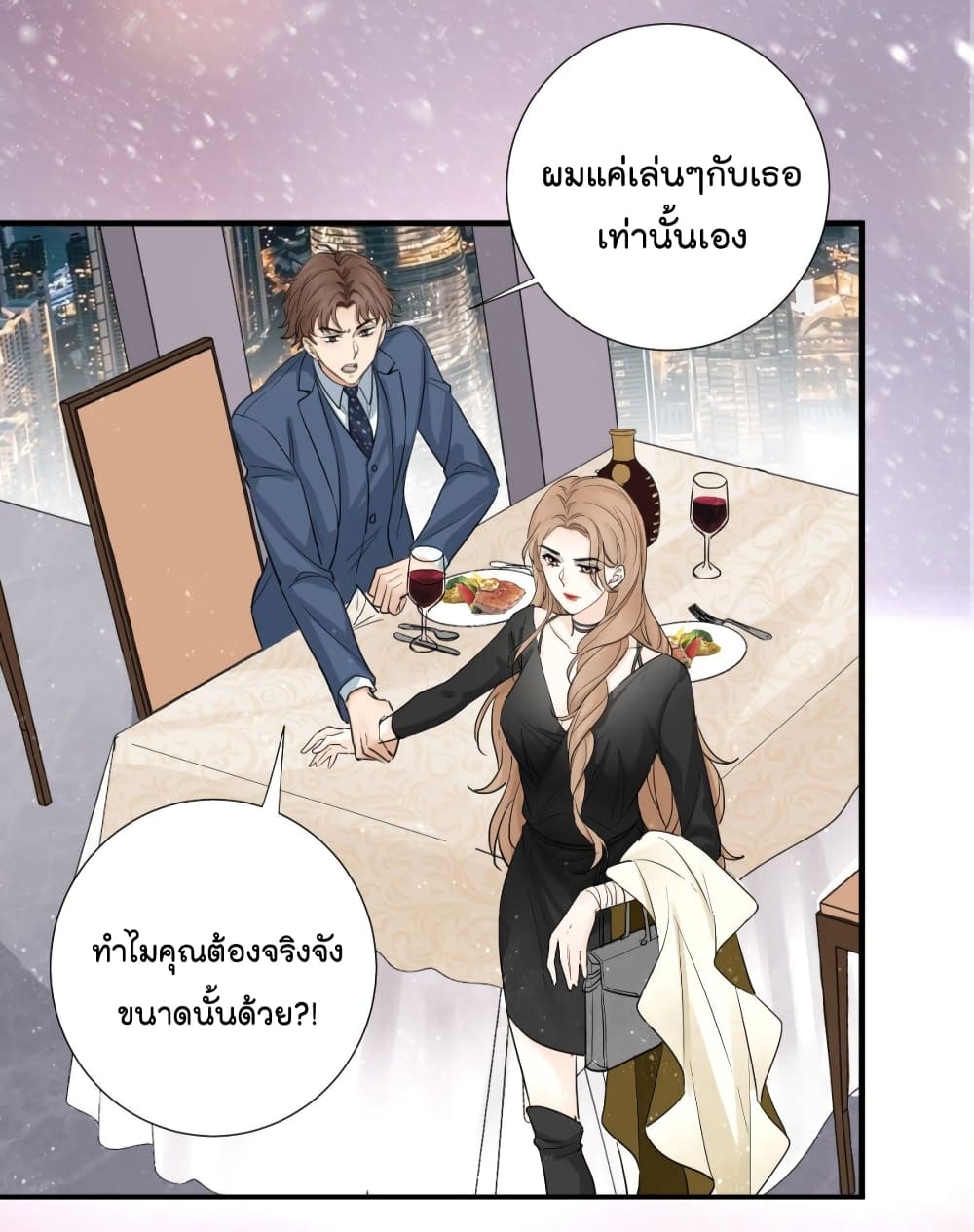 The Faded Memory ความทรงจำสีจาง 0-0